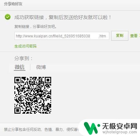 安卓手机怎么把文件传到苹果手机上 iPhone和安卓手机之间怎样传送文件效率高