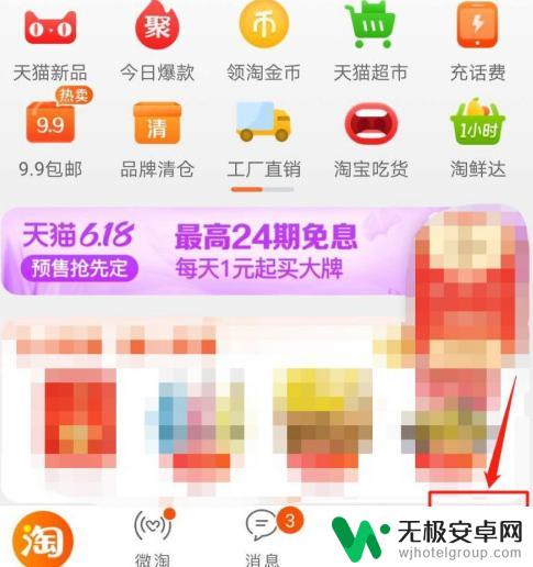 手机淘宝设置店铺昵称怎么设置 淘宝昵称怎么修改