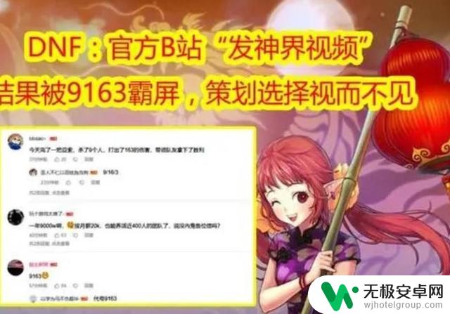 DNF：揭秘24年来官方的“三大公关失误”！揭露策划团队的无能，一届比一届糟糕