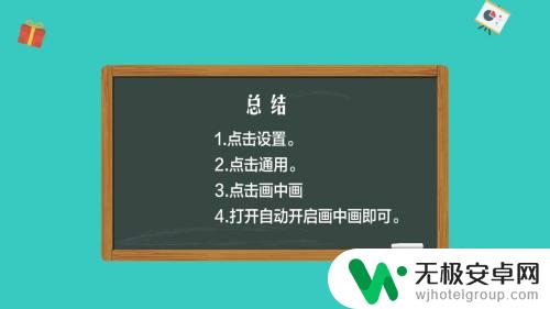 苹果手机怎么设置分屏时间 苹果12如何进行分屏操作