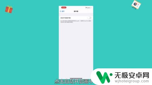 苹果手机怎么设置分屏时间 苹果12如何进行分屏操作