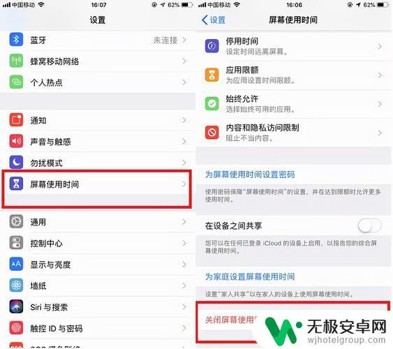 苹果手机4s如何省电 iPhone4S充电插头怎么插