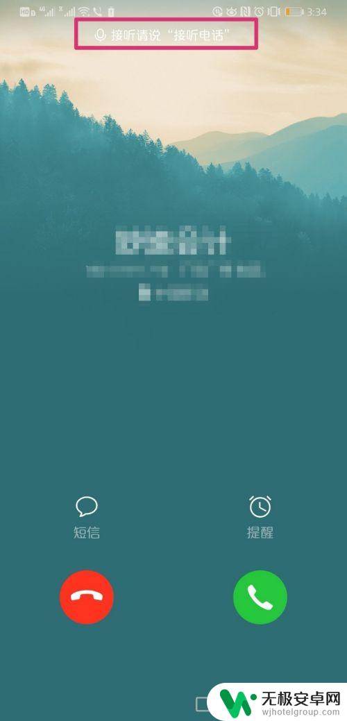 华为手机怎么设置接电话 华为手机语音挂断电话设置步骤