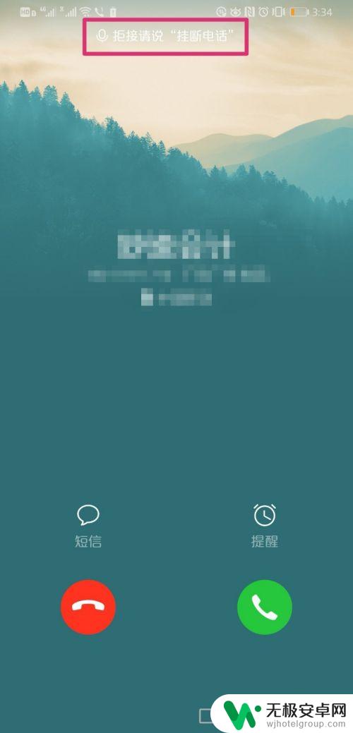华为手机怎么设置接电话 华为手机语音挂断电话设置步骤