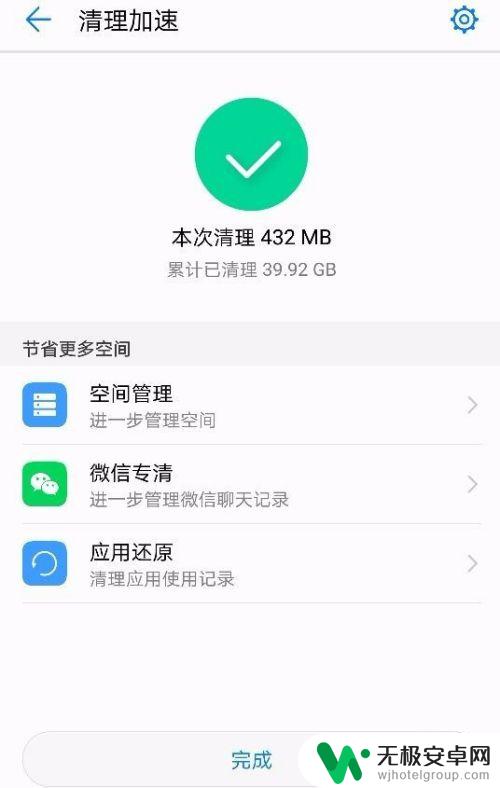 荣耀手机如何清垃圾软件 荣耀手机清理内存垃圾步骤