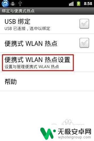 手机怎么开起热点功能 手机怎么设置wifi热点