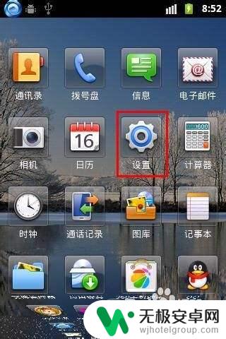 手机怎么开起热点功能 手机怎么设置wifi热点