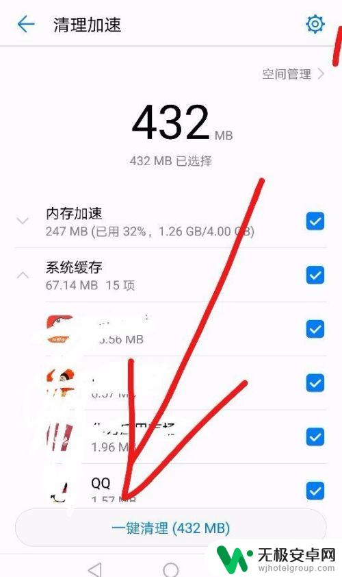 荣耀手机如何清垃圾软件 荣耀手机清理内存垃圾步骤