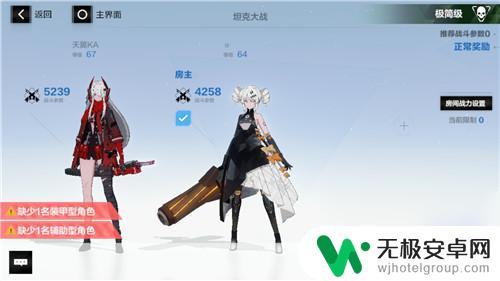 战双帕弥什怎么pvp 战双帕弥什坦克大战PVP模式介绍