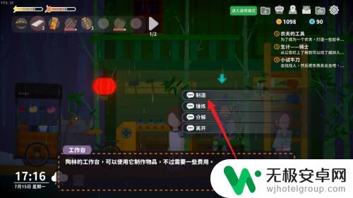 小生活怎么打造浇水壶 小生活悠闲小镇物语浇水壶制作步骤