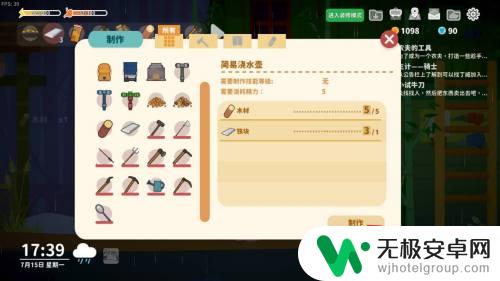 小生活怎么打造浇水壶 小生活悠闲小镇物语浇水壶制作步骤