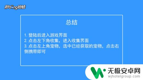 野蛮人大作战怎么带两个宠物 野蛮人大作战宠物携带攻略