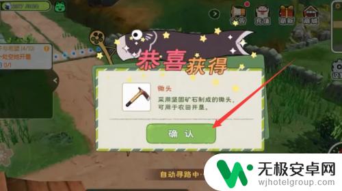 小生活怎么除草 小森生活如何完成除草任务
