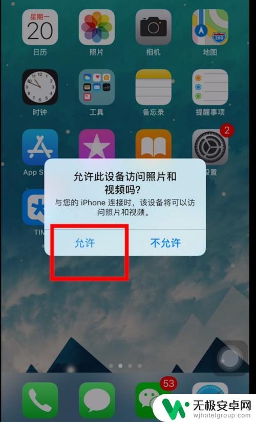 如何用苹果手机视频 iPhone手机如何导出视频到电脑