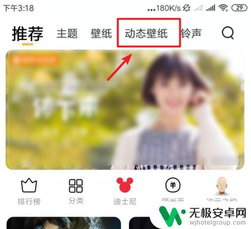 如何安装动态壁纸小米手机 小米手机如何设置动态壁纸