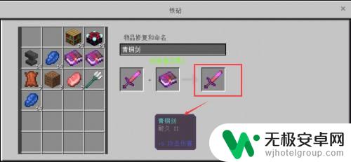 我的世界如何二次附魔 我的世界如何多次附魔武器