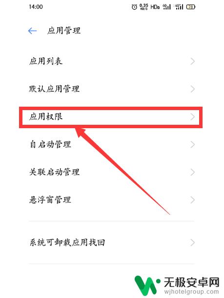 手机怎么关闭摄像头权限 怎样在手机上打开或关闭应用程序的摄像头权限