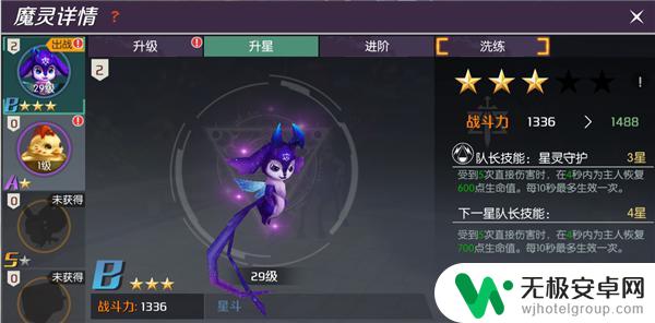 手游剑与轮回魔灵攻略,获得的奖励 《剑与轮回》魔灵系统攻略