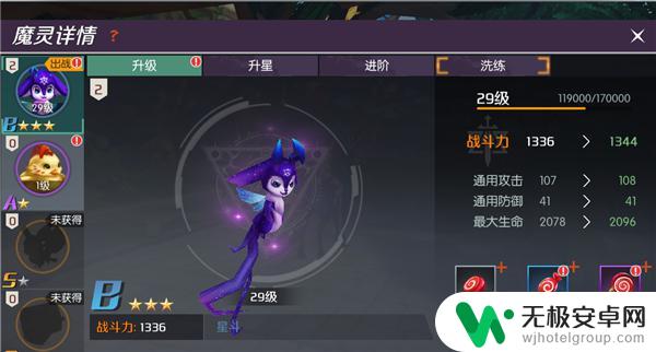 手游剑与轮回魔灵攻略,获得的奖励 《剑与轮回》魔灵系统攻略