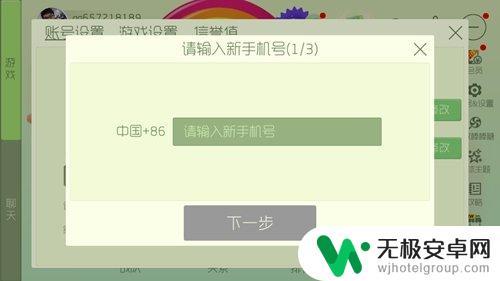 球球大作战如何取消绑定手机号? 球球大作战更换绑定手机号方法