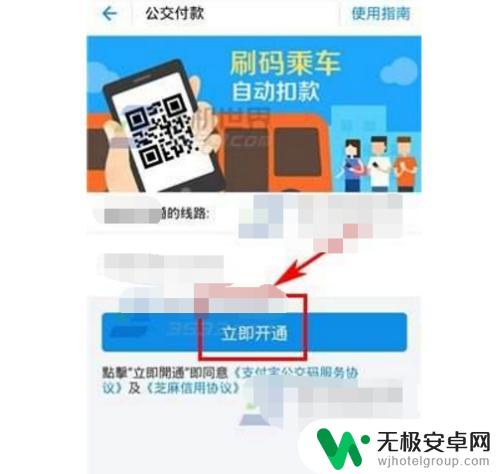 手机支付公交费 如何在公共交通工具上使用手机付款