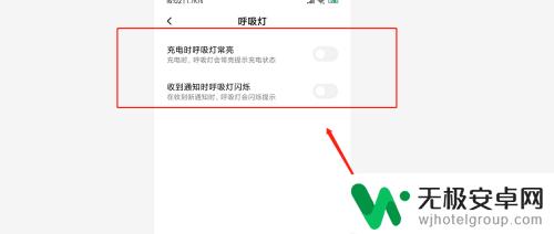 vivo手机怎么关闭呼吸灯 如何在手机设置中开启呼吸灯