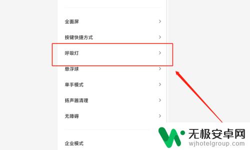 vivo手机怎么关闭呼吸灯 如何在手机设置中开启呼吸灯
