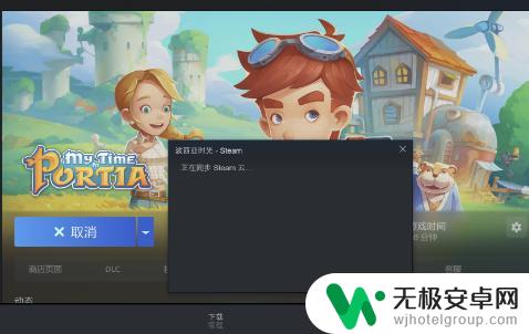 steam游戏云错误 《steam》游戏云错误解决方法分享