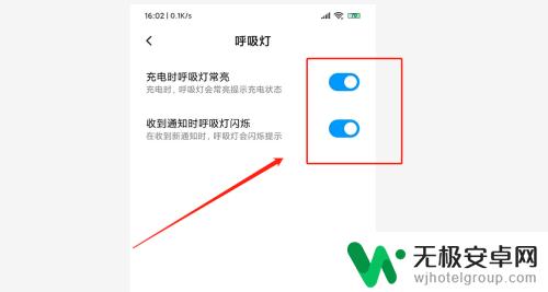 vivo手机怎么关闭呼吸灯 如何在手机设置中开启呼吸灯