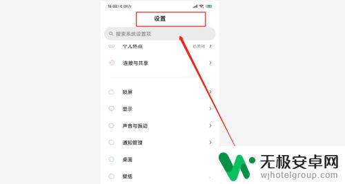 vivo手机怎么关闭呼吸灯 如何在手机设置中开启呼吸灯