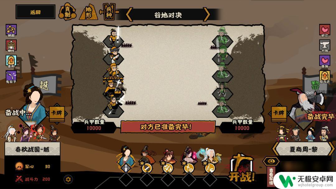 无悔华夏怎么连机 华夏联机对决玩法详解