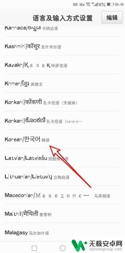 手机韩文键盘怎么用 哪个输入法适合打韩文
