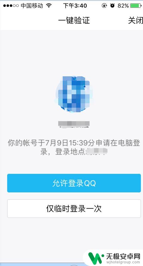 苹果手机qq如何上锁 iPhone最新手机设备锁怎么设置