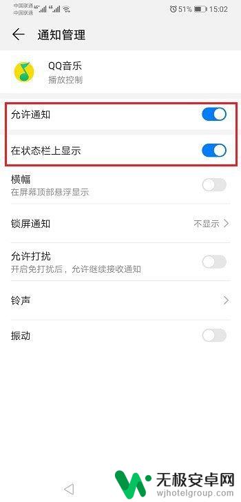 我的荣耀怎么没有qq音乐 华为手机qq音乐通知栏提示不出现怎么办