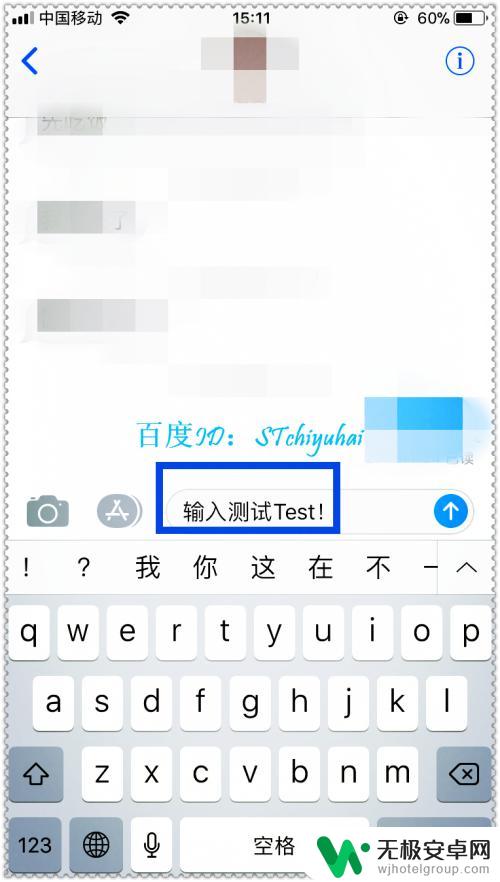 苹果手机如何开启删除开关 iPhone手机摇动撤销功能设置方法