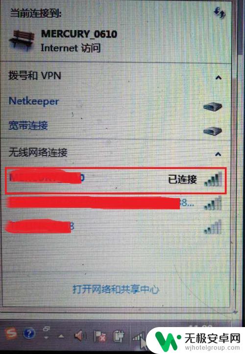 为啥无线网手机能用,电脑不行 家里WiFi手机可以用但电脑无法连接的解决办法