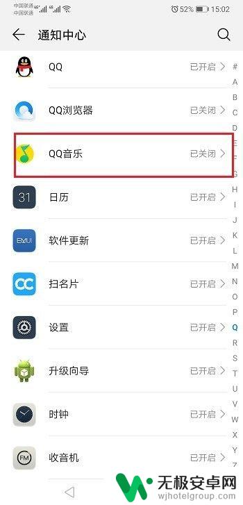 我的荣耀怎么没有qq音乐 华为手机qq音乐通知栏提示不出现怎么办