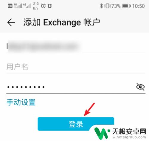 手机怎么设置outlook邮箱 手机outlook邮箱设置教程