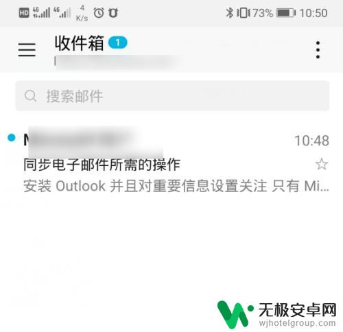 手机怎么设置outlook邮箱 手机outlook邮箱设置教程