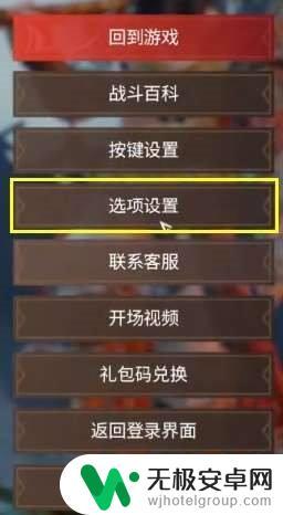 永劫无间怎么禁言队友麦 永劫无间如何屏蔽队友的麦克风