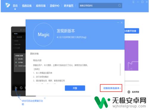 手机上如何退档 荣耀50手机系统升级怎么回退到之前版本
