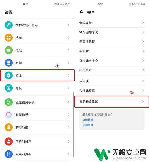 手机上如何退档 荣耀50手机系统升级怎么回退到之前版本