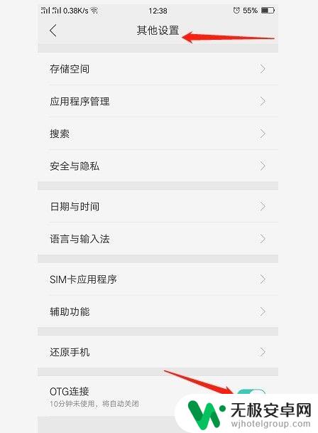 usb耳机转手机接口 USB耳机在手机上的使用指南