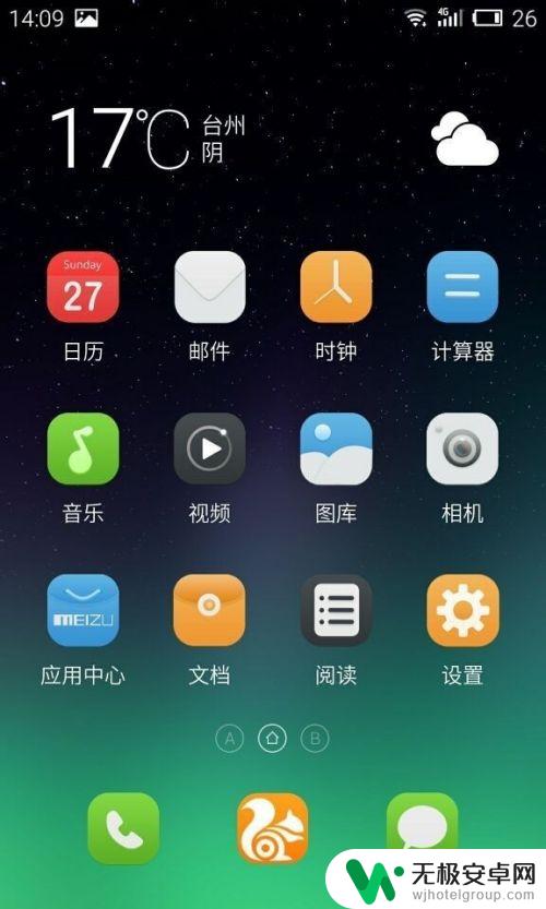 如何在手机里图片添加文字 如何在手机照片上写字