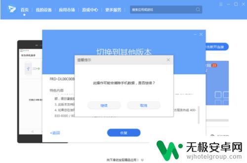 手机上如何退档 荣耀50手机系统升级怎么回退到之前版本