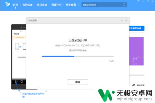 手机上如何退档 荣耀50手机系统升级怎么回退到之前版本
