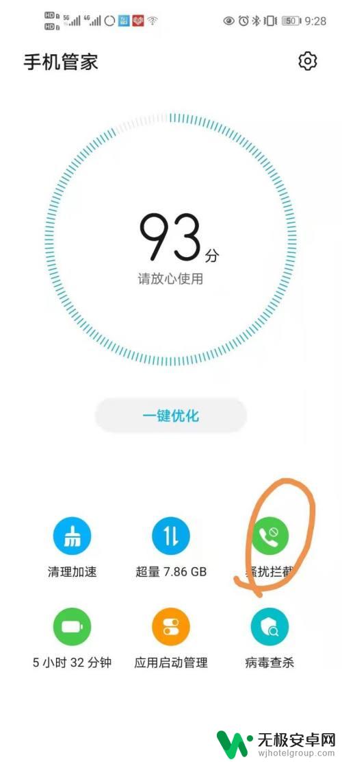 手机如何关闭国外号码 华为手机境外电话拦截设置方法