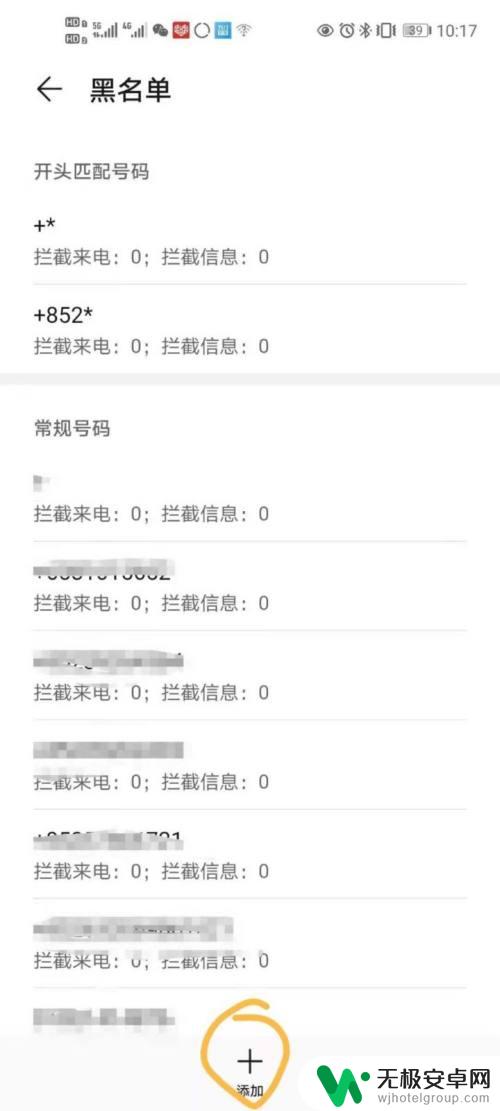手机如何关闭国外号码 华为手机境外电话拦截设置方法