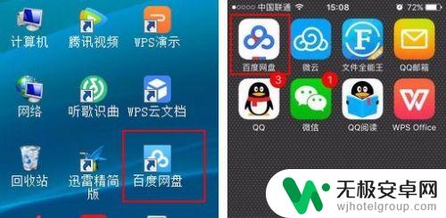 新文件如何存到本地手机 电脑文件传输到手机的方法有哪些
