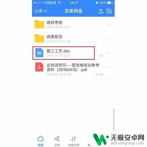 新文件如何存到本地手机 电脑文件传输到手机的方法有哪些
